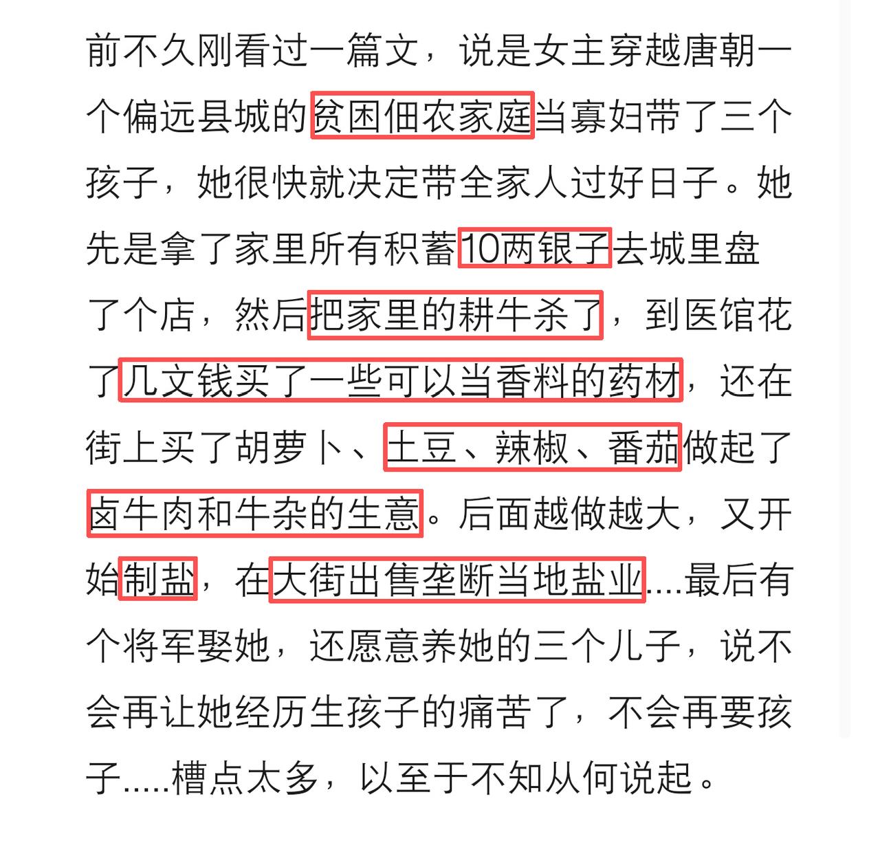 不是，这书槽点也太多了，首先，在唐朝，白银是非常昂贵的贵金属，远没有明清时代那么