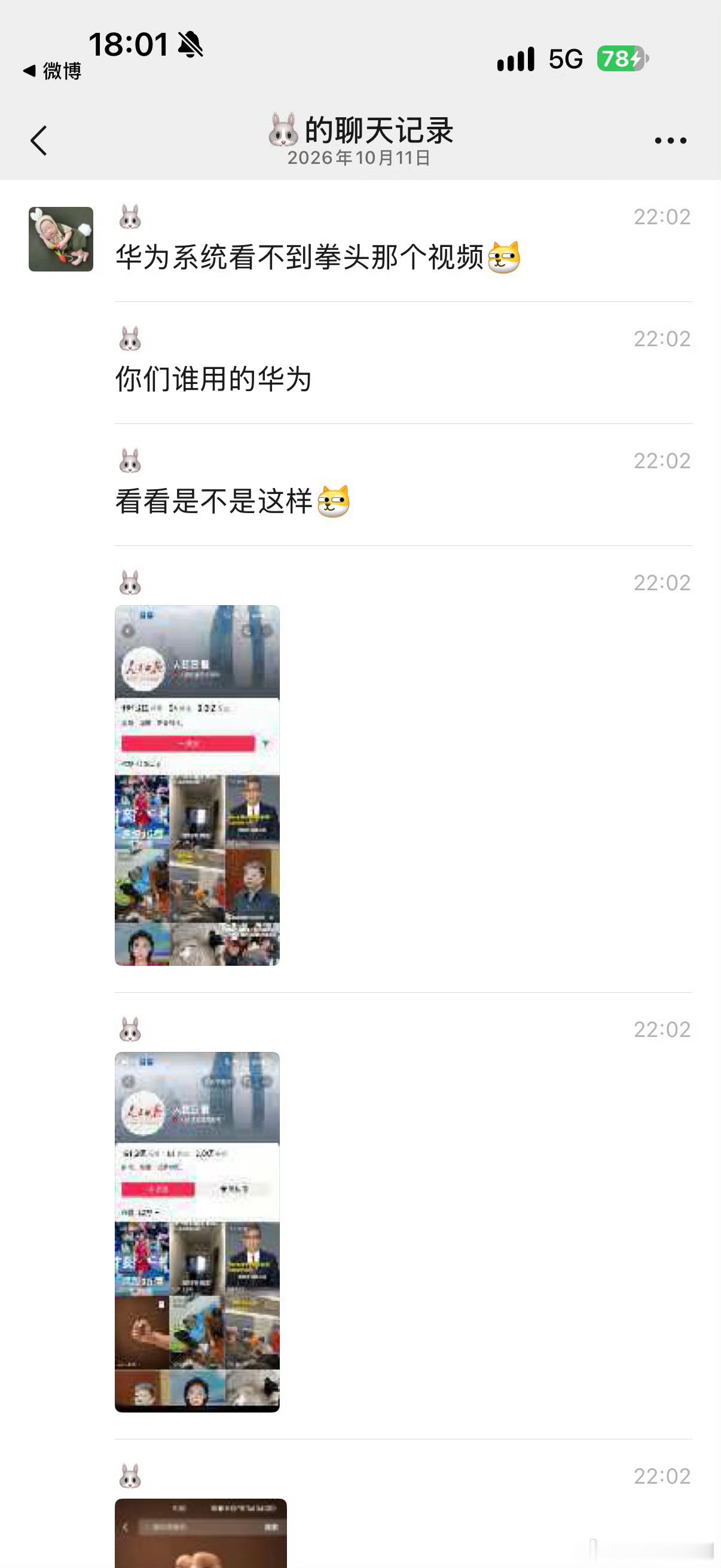 鸿蒙抖音屏蔽尊界报道系谣言闻着流量的味道，什么样的阿猫阿狗都来了。实际上，不管是