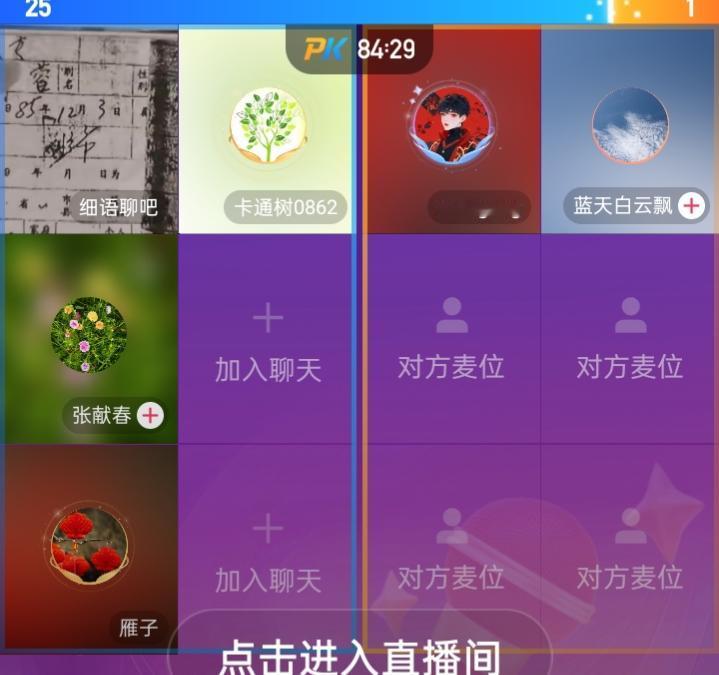 张干部在细卡的直播间曝了一个料，某V在12年随母杜氏申请了廉租房，某V13年大学