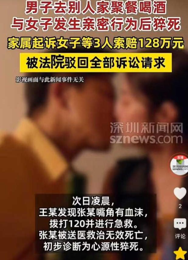 乐极生悲！内蒙古鄂尔多斯，已婚男子聚餐看上火辣美女，酒后一同回家过夜后猝死，家属