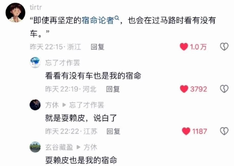 纯耍赖皮​​​