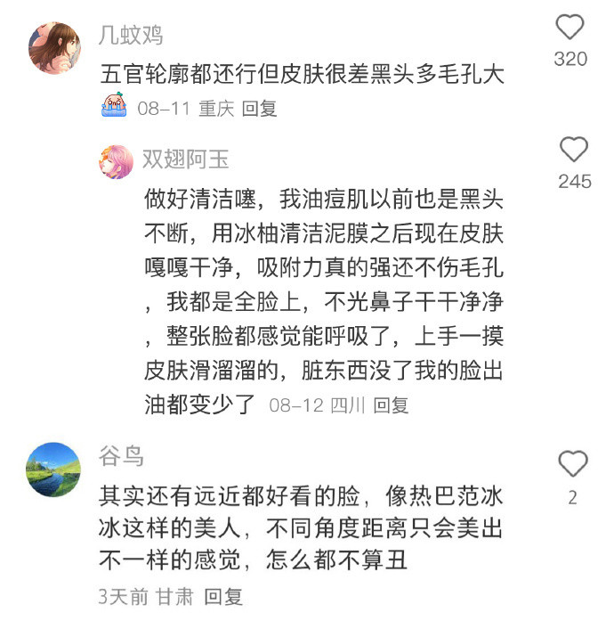 原来人真的会远看近看不一样​​​