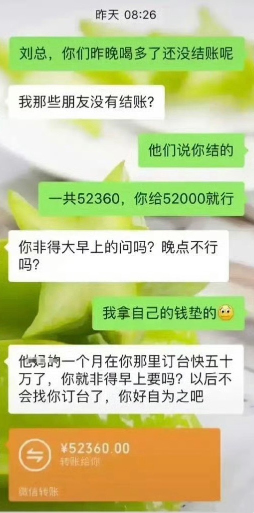 老板为什么生气？犯了什么忌讳？​​​
