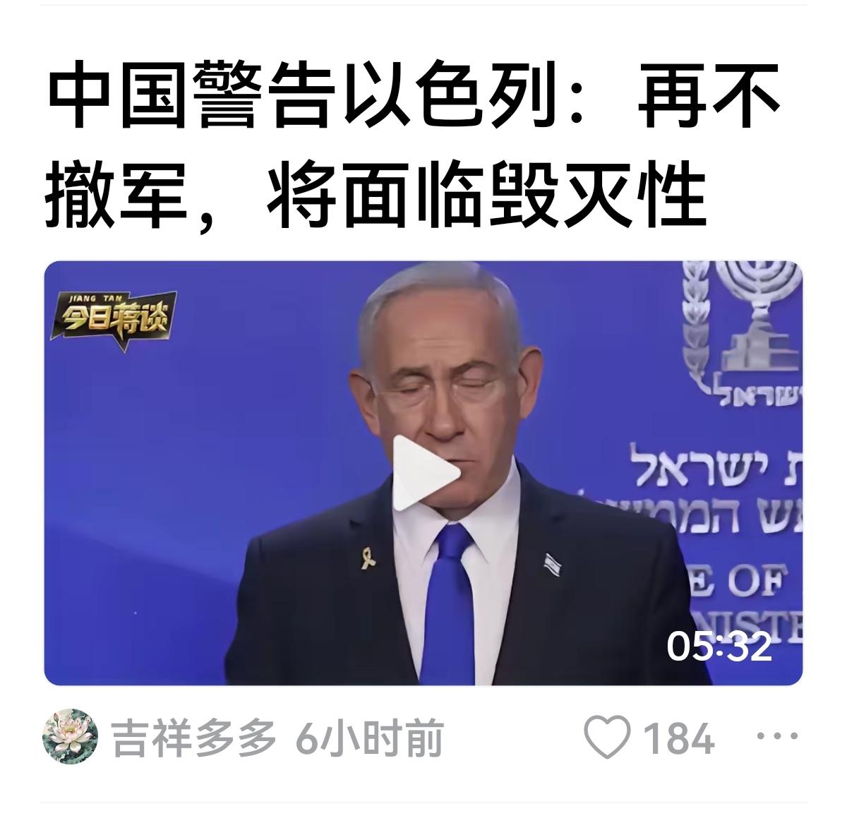 【看来以色列要和我们翻脸了】高志凯严厉警告：东风61就是给美国人量身定制。印