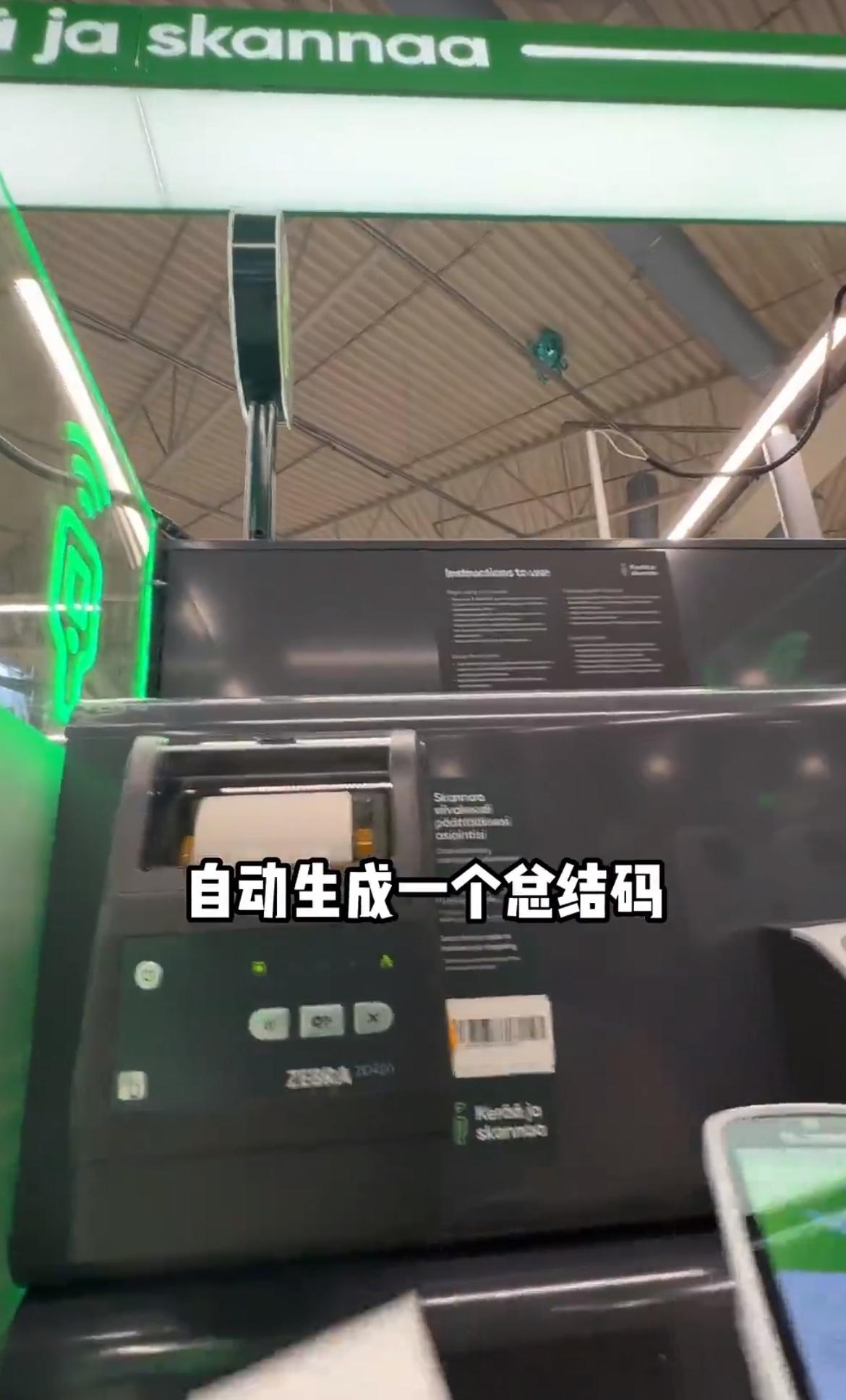 女子认为国内应该引进芬兰的无人自助超市。商品可以边买边扫码，不会超支，最后扫一下