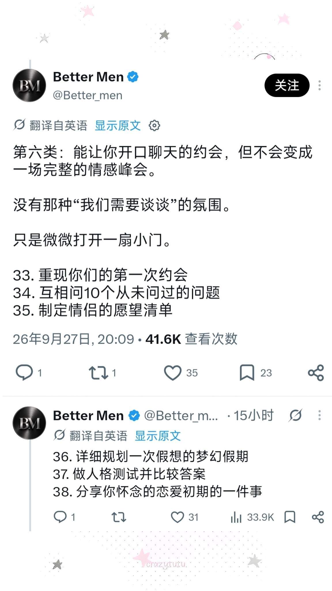 外网热议：长期伴侣的40个约会项目​​​
