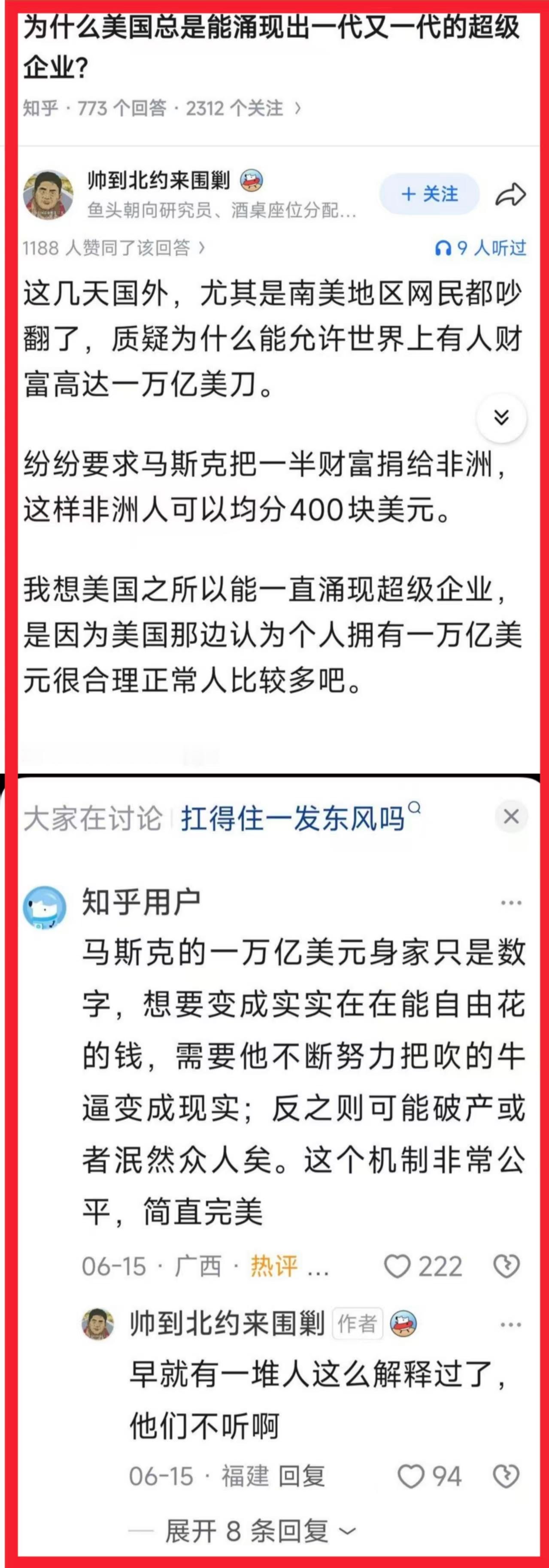 当马斯克的故事在地球上的许多地方都讲不通……难怪马老板这么着急去火星。