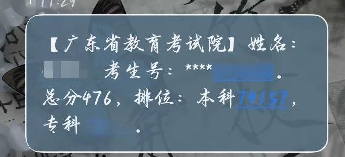 高考分数仅超本科线13分，报什么好？亲戚家的女孩参加广东高考，历史类，得分476