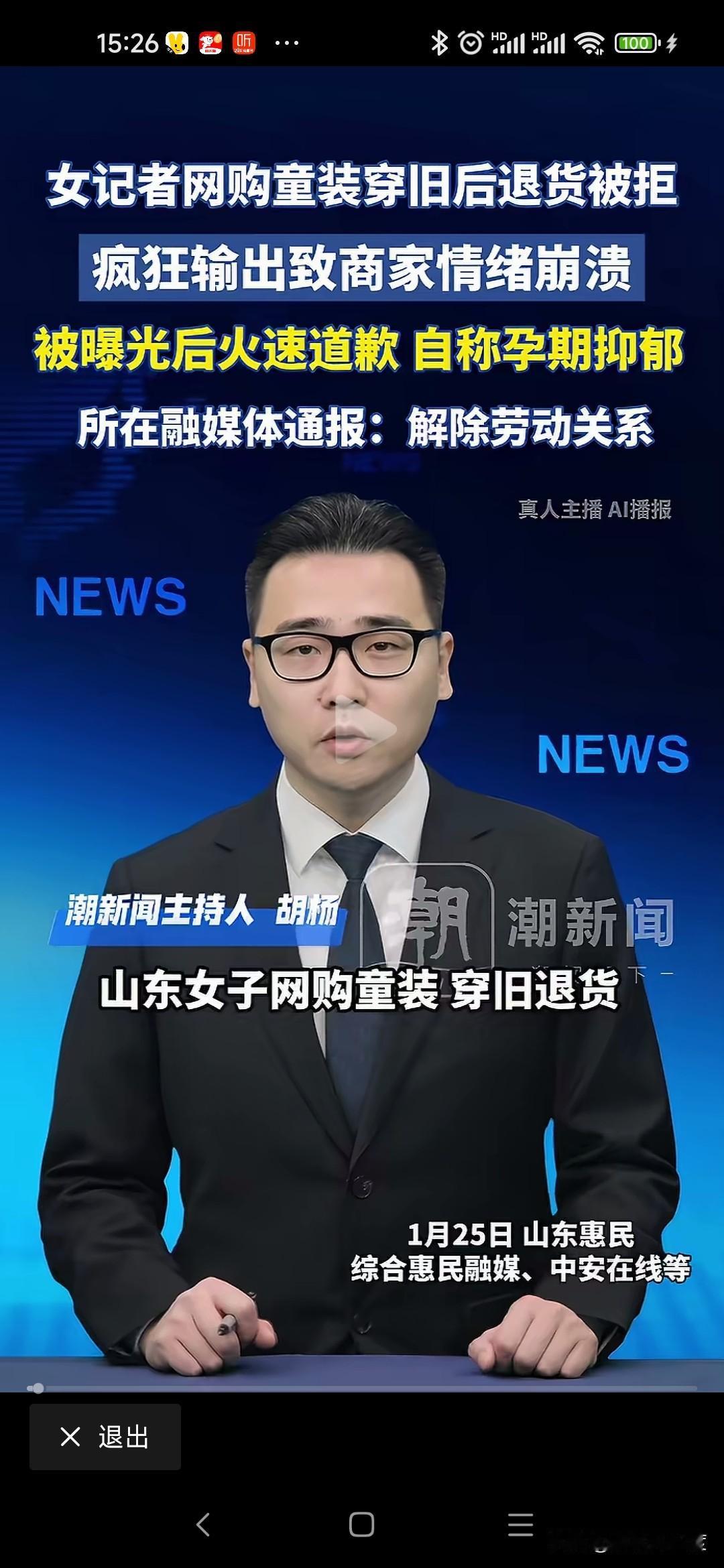 丢山东人的脸现在网上频繁出现因为无理由退货退款引发的商家和顾客争端。基本属于