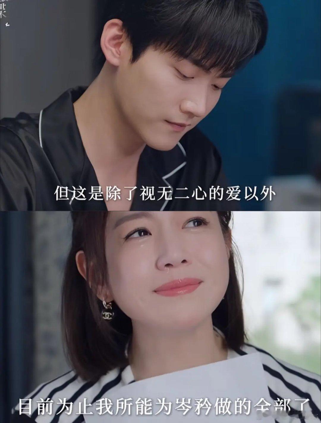 陈妍希周柯宇跟官宣似的李雾写信这段完全还原了，不善言辞是假的！喜欢岑矜是偶然，