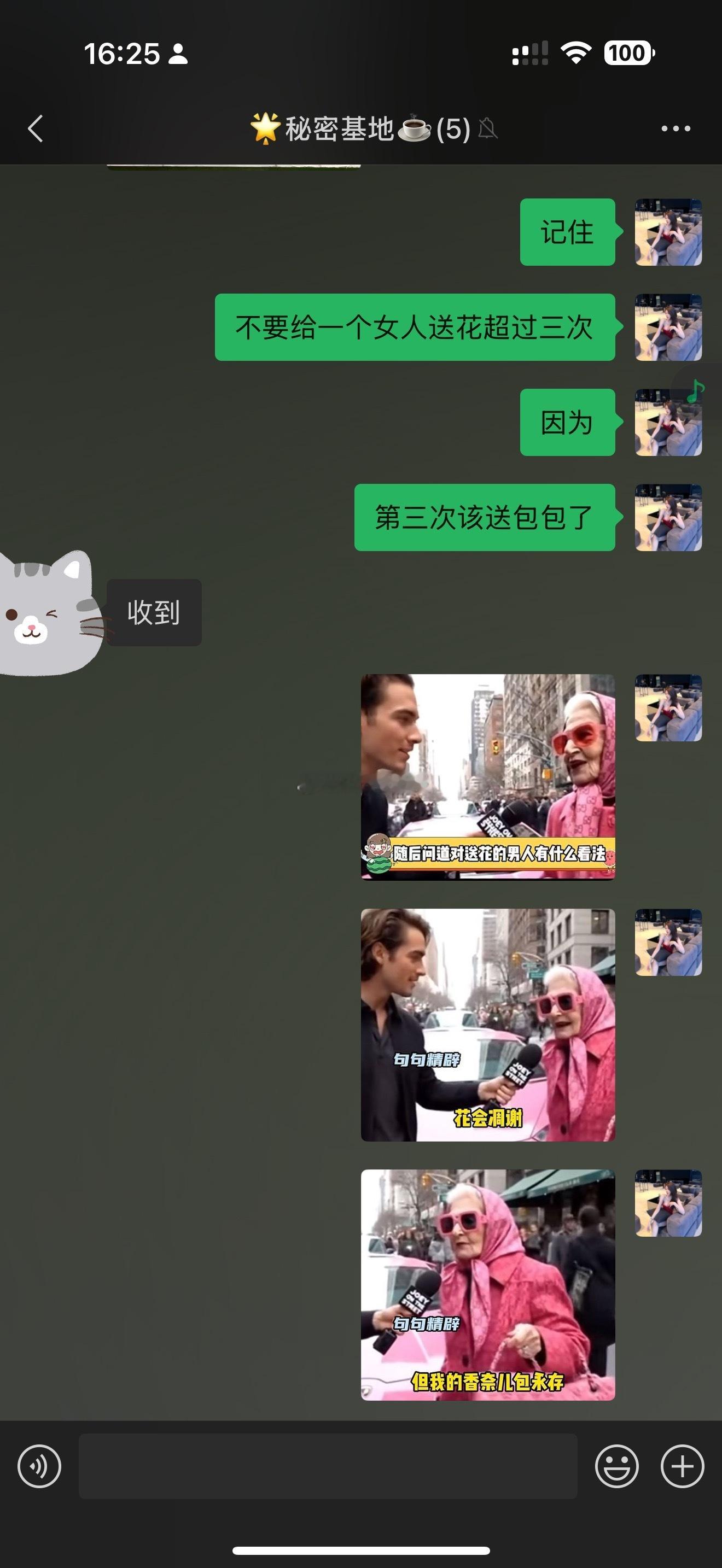 花会凋谢，但我的香奈儿包永存[doge]​​​