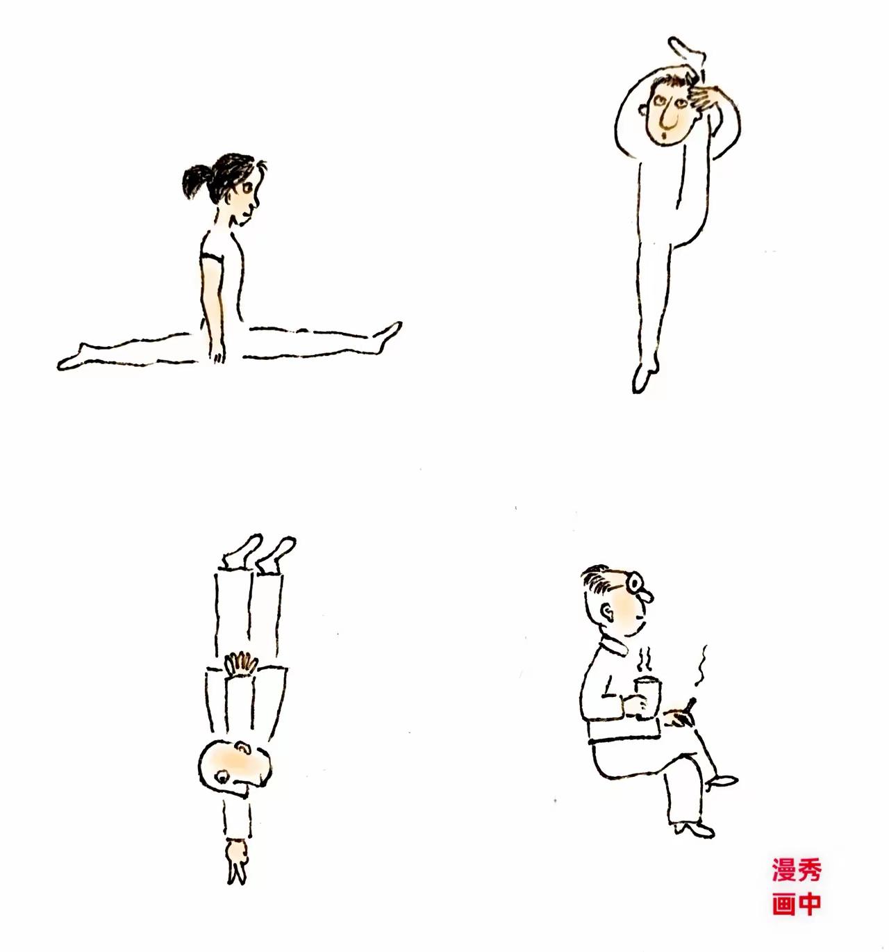 漫画《各有绝招》