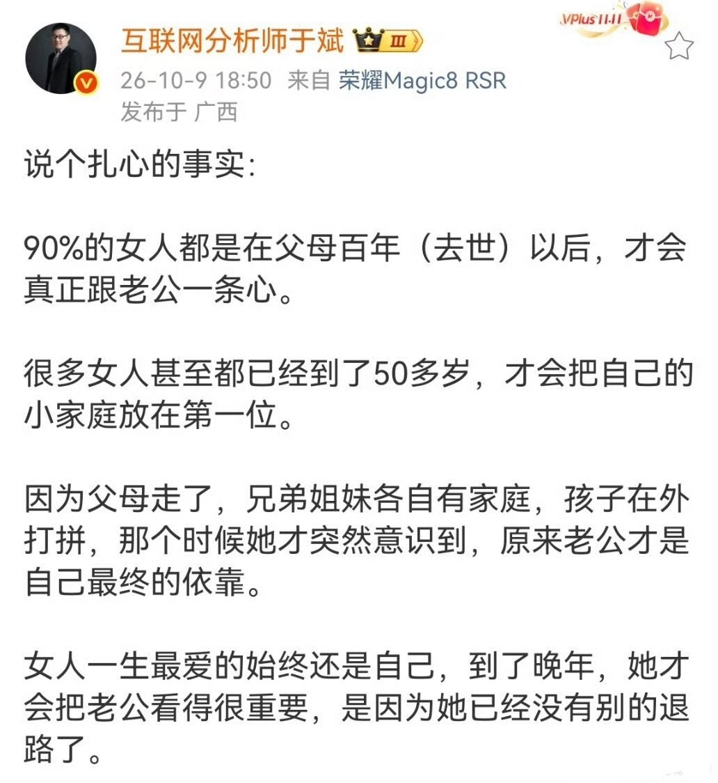 说个扎心的事实​​​