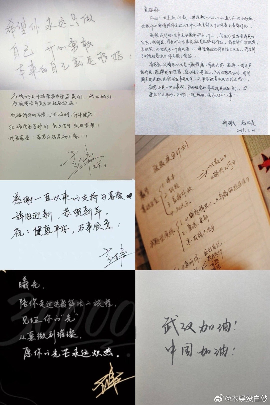 又迷上麦麦的字了赵今麦