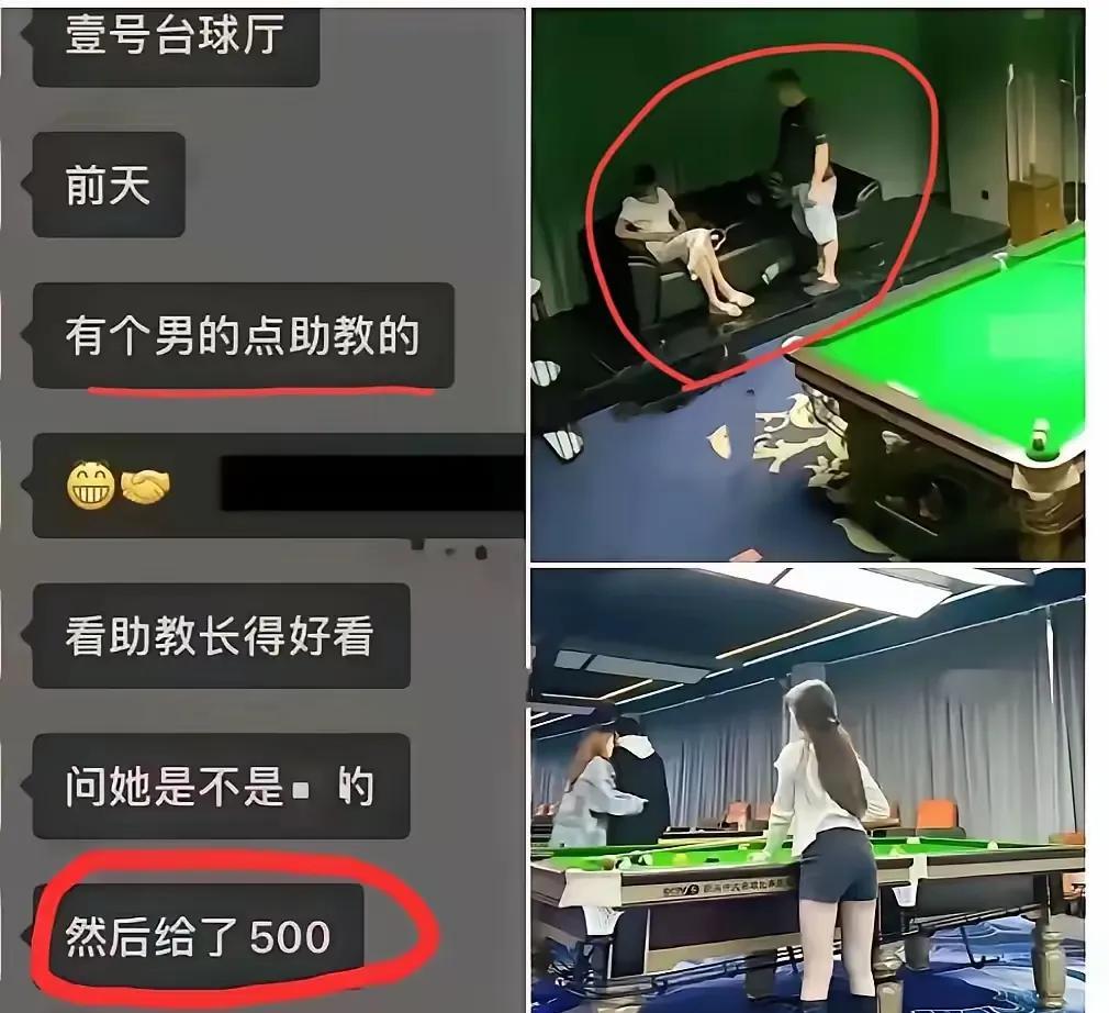 希望不是真的。不然，台球厅也沦陷了。如果是真的，证明夜总会KTV那些女孩，现在