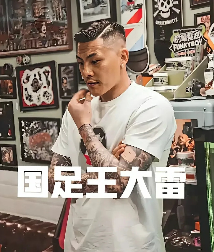 你看到他的第一眼睛什么感觉，能觉到他是国足队员吗？浑身的刺青耳环小胡子，发型油光