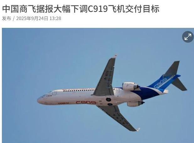 9月24日，美国彭博社有一则报道，报道说，中国商飞把C919大飞机今年的交付目标