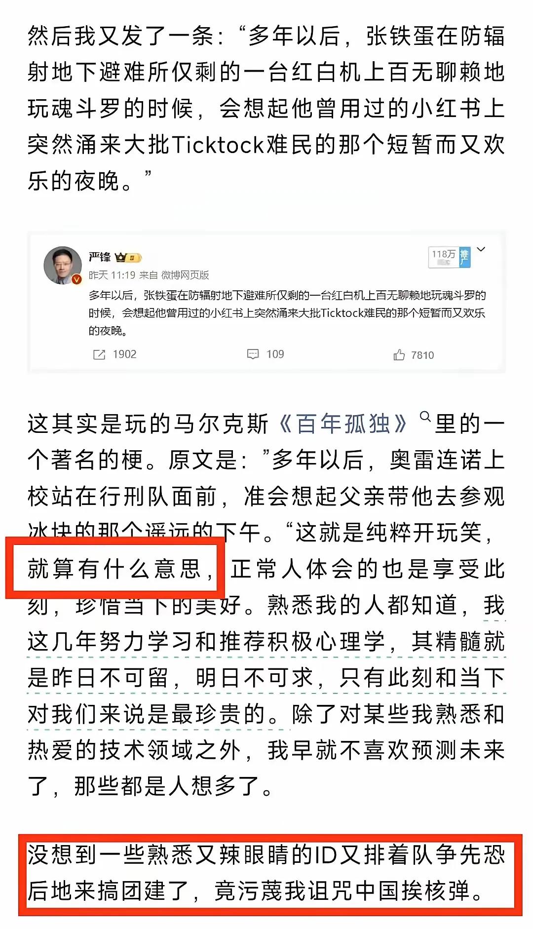 这诡辩术，不是侮辱网友的智商吗？敢作不敢认?怂包一个。有网友揭底:这家伙当年