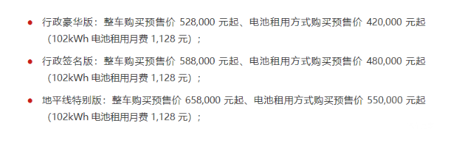 42万起租电池！蔚来ES9凭啥硬刚问界M9理想L9蔚来ES9终于正式发布，喊出