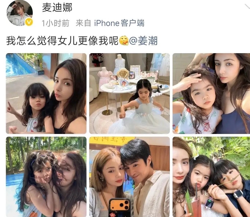 麦迪娜晒与女儿同框照姜潮女儿4岁了麦迪娜晒出一双儿女近照，四岁女儿眉眼超像妈妈，