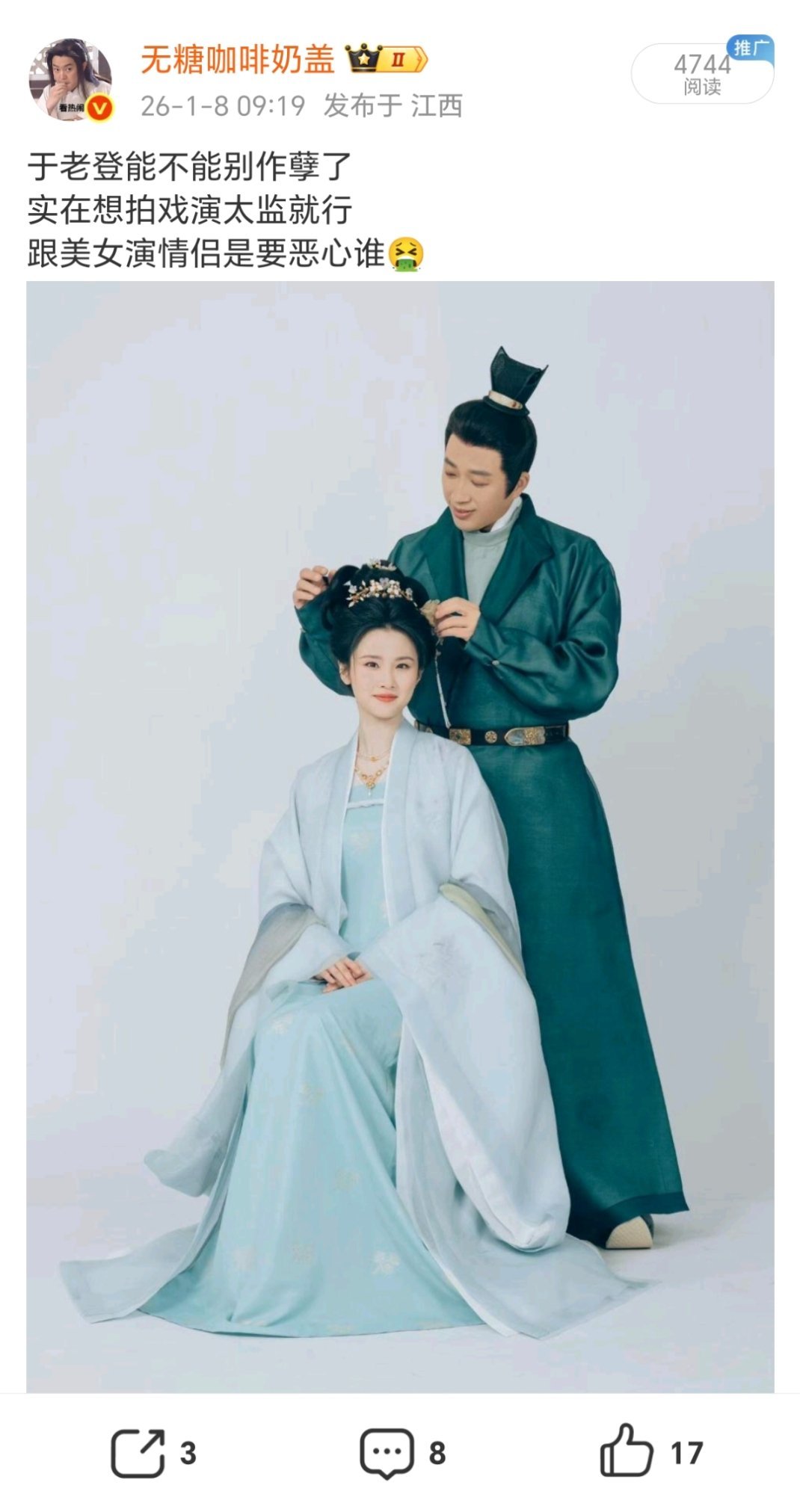 于歪本人还是粉丝投诉？