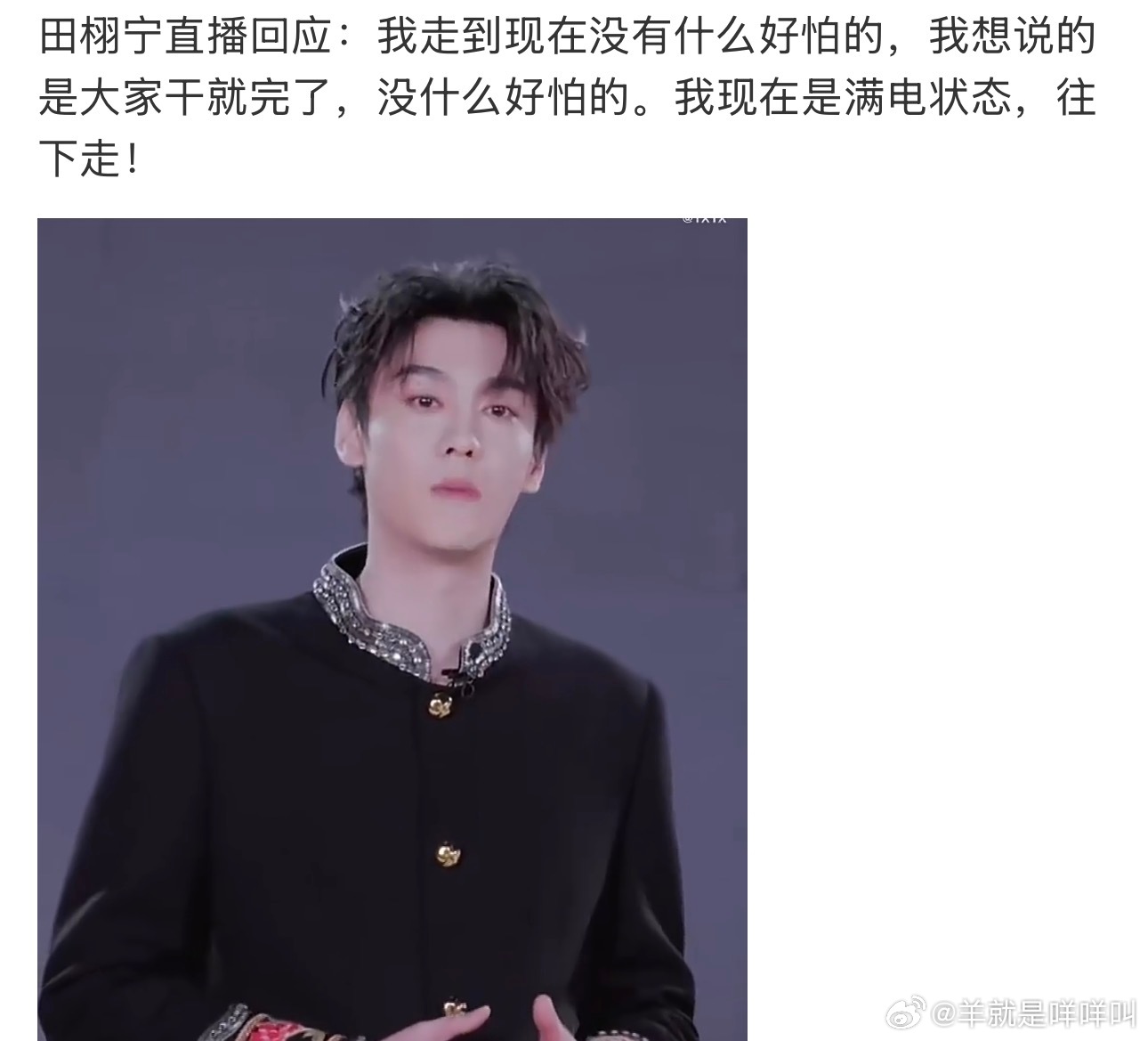 我怎么越看越觉得他其实挺害怕的呢