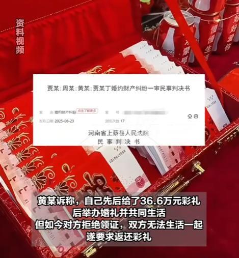 “谁还敢结婚？”河南，一对00后情侣，婚礼办得风光，彩礼花了36.6万，连“上车
