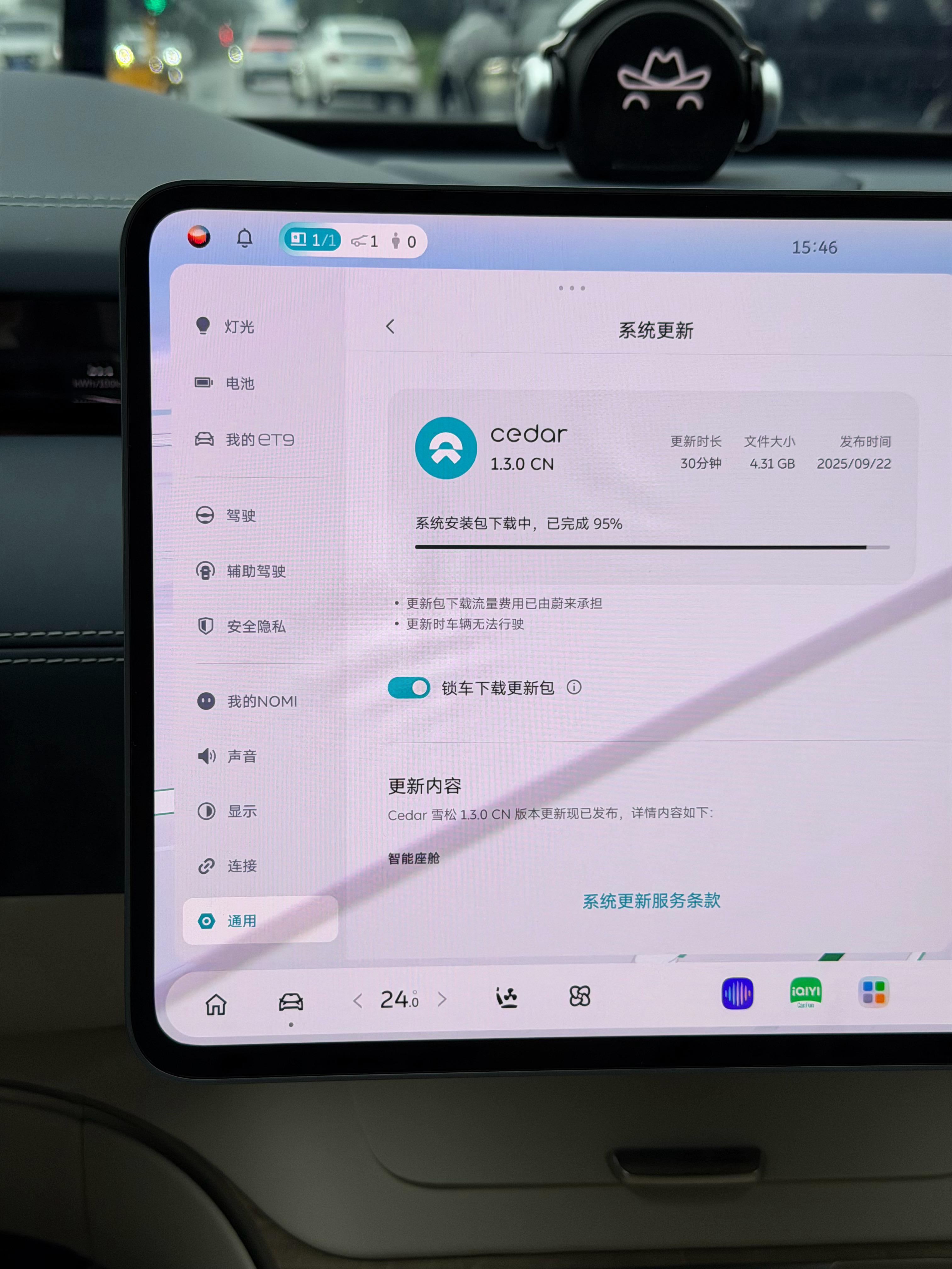 据说这次蔚来ET9更新巨大让我看看怎么回事[doge]​​​