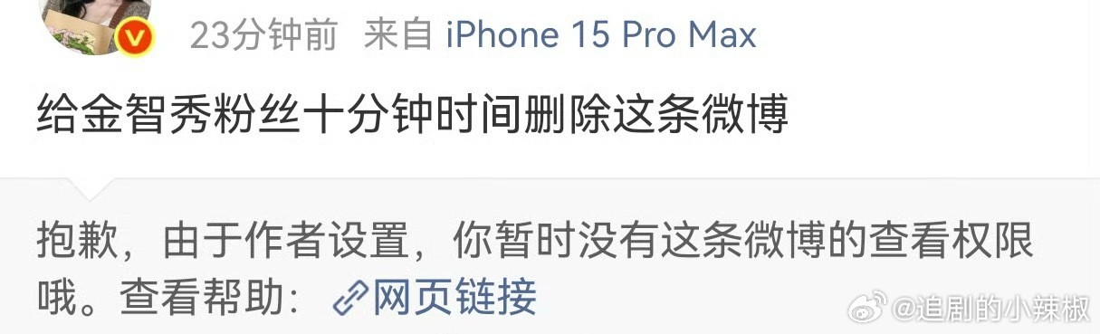 顶流粉就是霸气[笑着哭]​​​