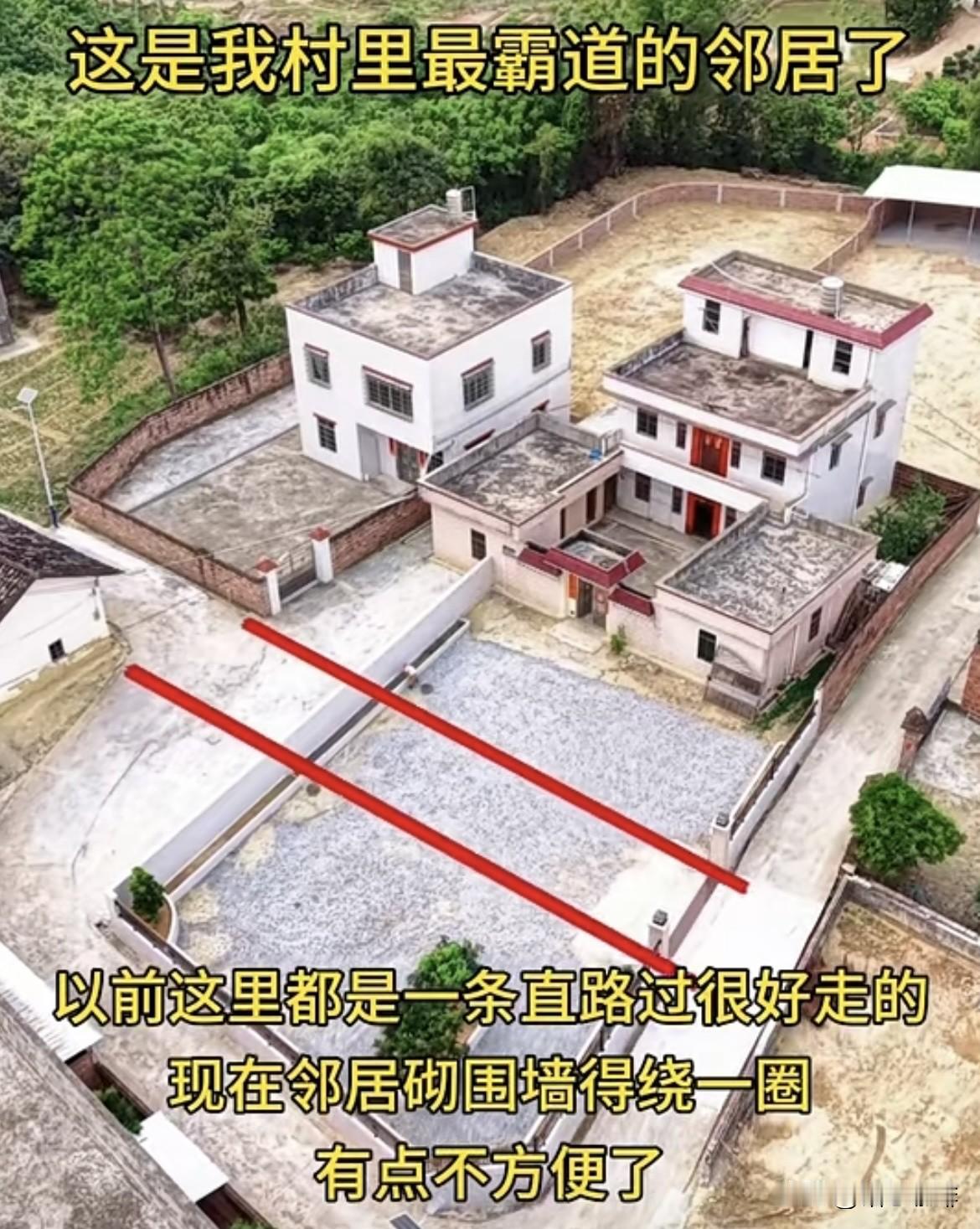 以前这里都是一条直路过很好走的，现在邻居砌围墙得绕一圈，有点不方便了，都是邻里
