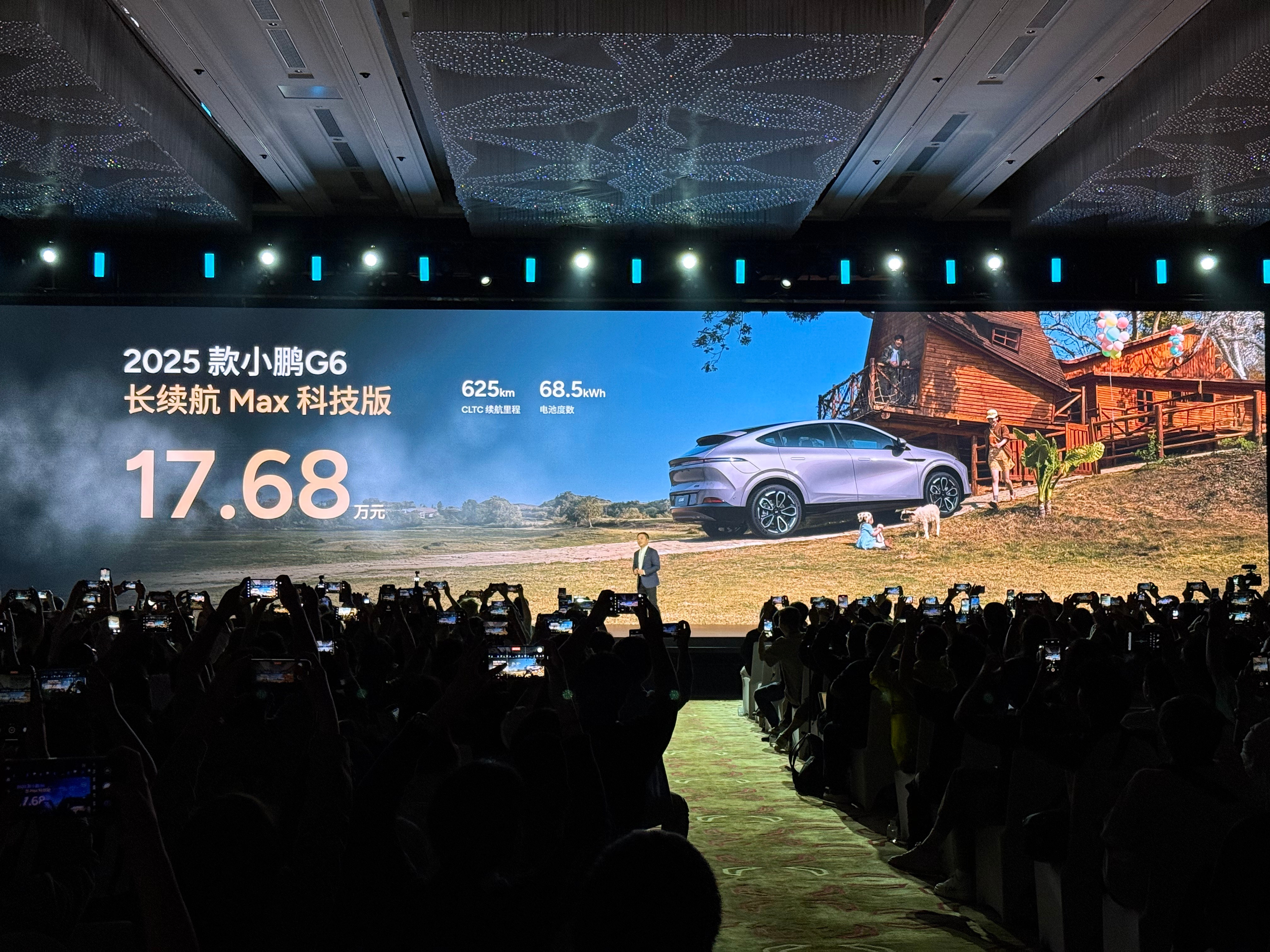 2025款小鹏G6上市价格公布，17.68万元起！上市即交付！2025款小鹏G6