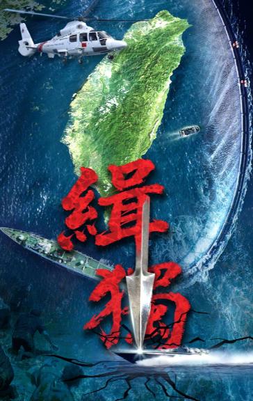 大陆终于出手杀鸡儆猴！这次目标压根不是美日英法澳这些外围势力，精准对准了岛内气焰