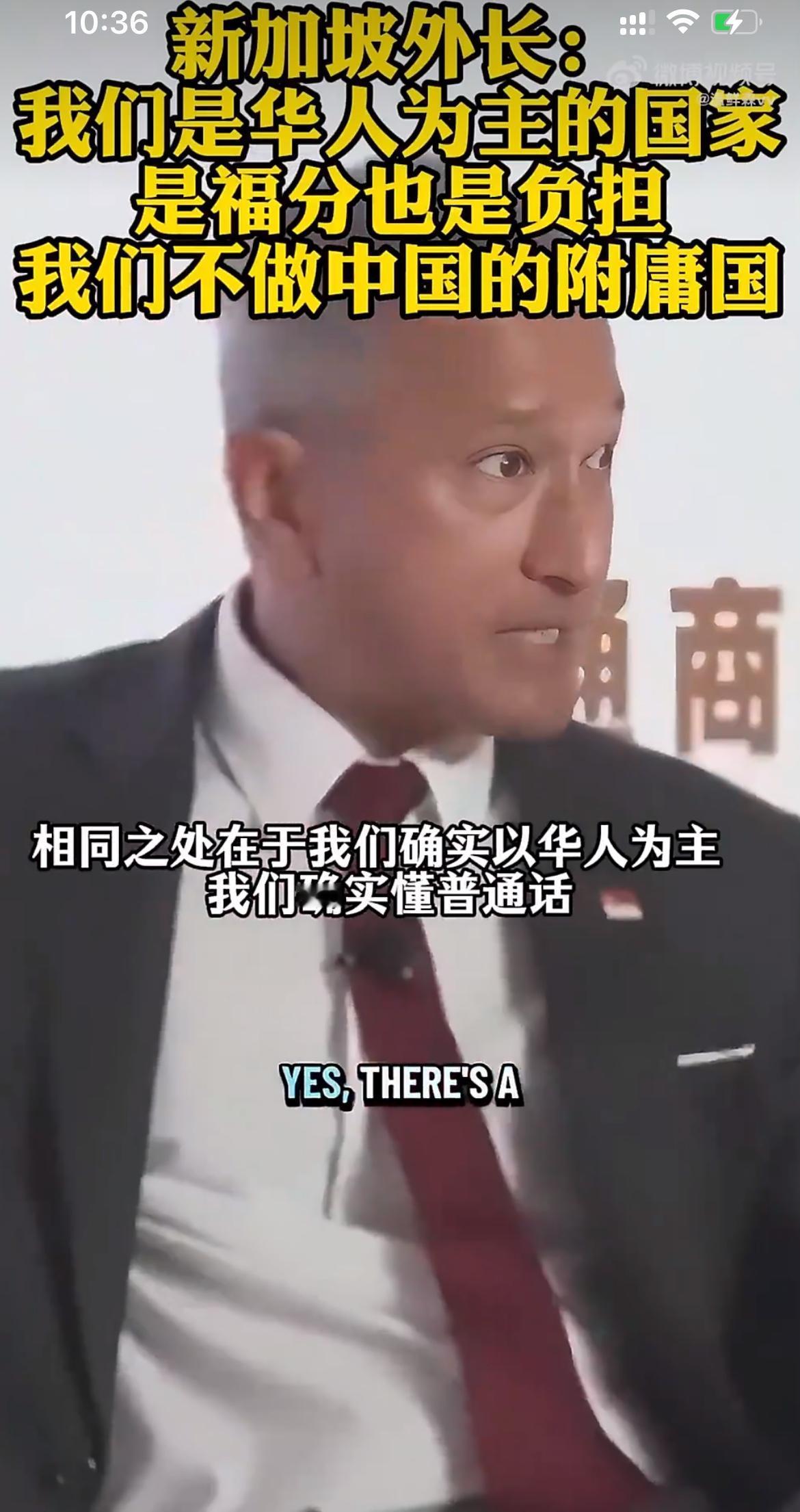 新加坡外长：我们是华人为主的国家是福分也是负担，我们不做中国的附庸谁稀罕你那