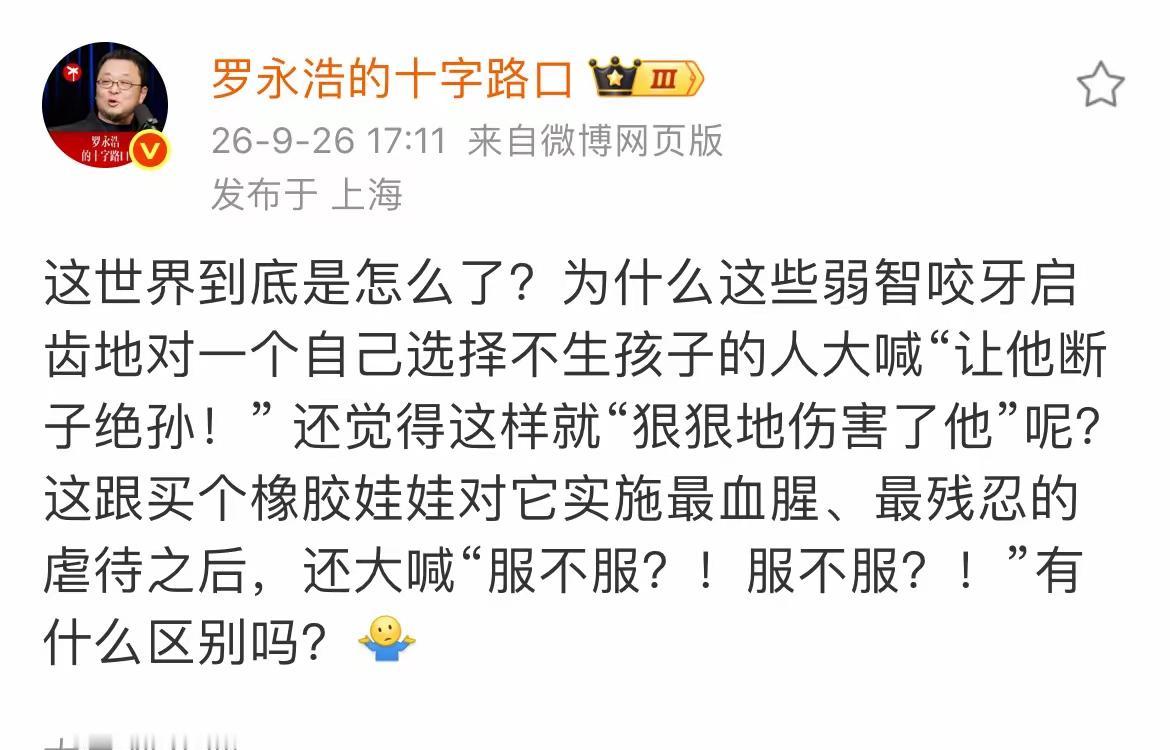 谁都不服，就服罗永浩论比喻，还得是老罗，直接画面感出来了[捂脸哭]虽说罗比喻为