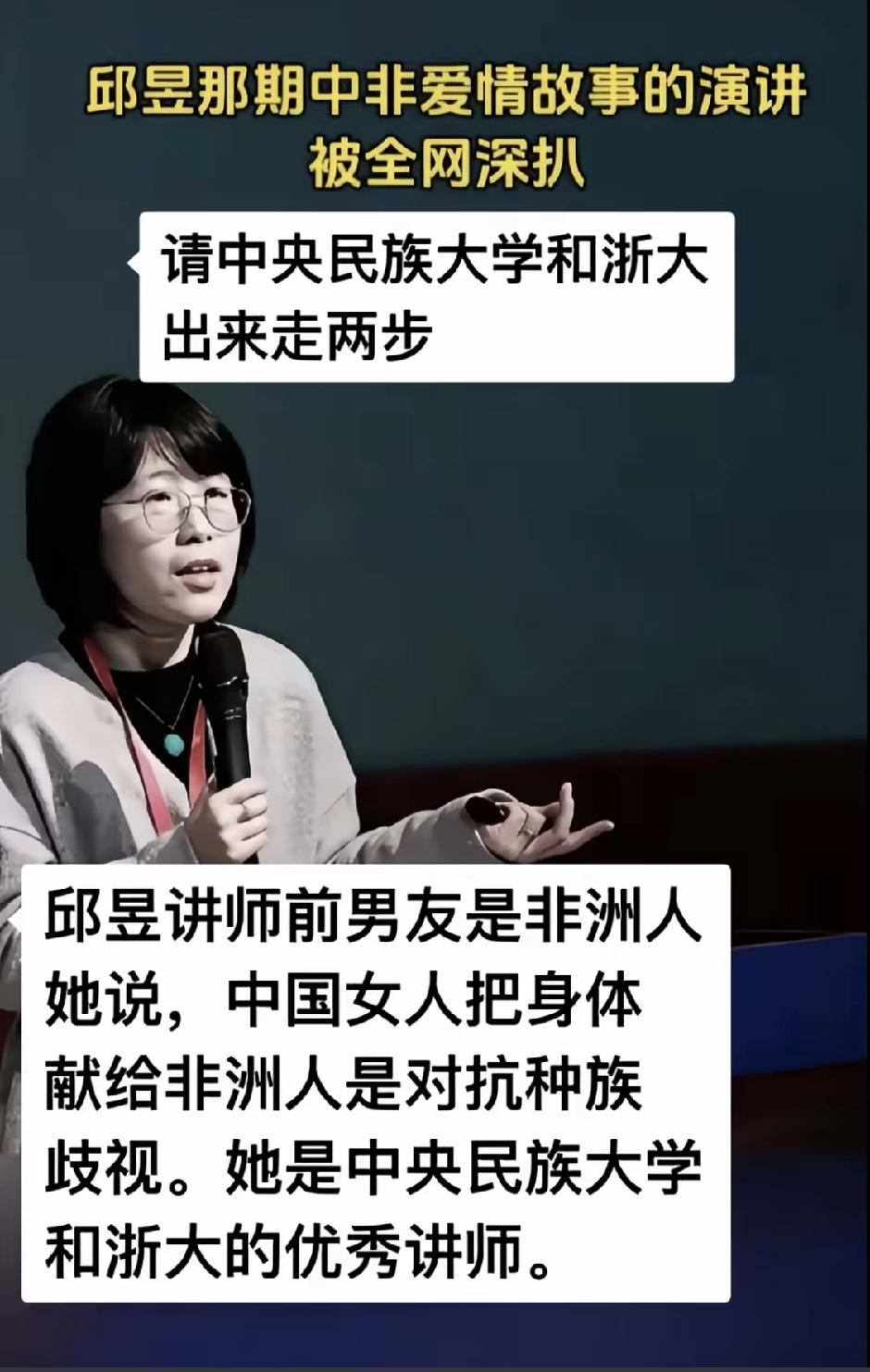 把身体献给非洲人，是对抗种族歧视名校光环之下，更要小心暗藏的价值观渗透。