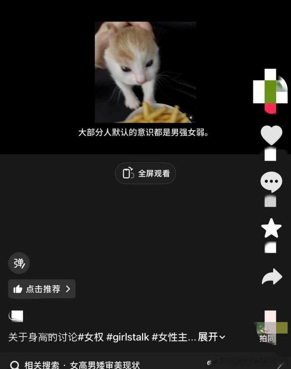 原po只是说男强女弱的审美是社会规训的结果，plq就又开始了，甚至有和cgg调情