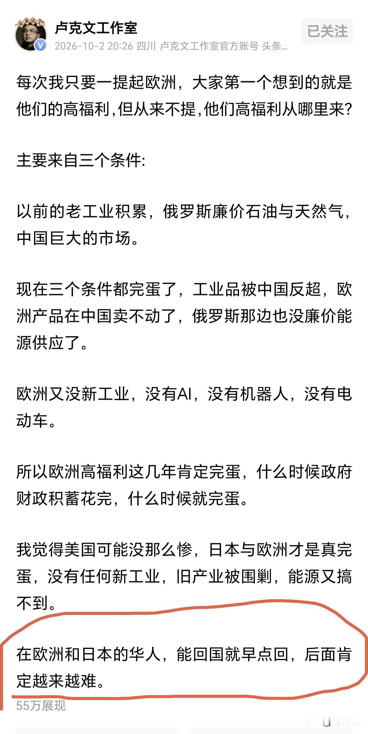 昨晚卢克文发文呼吁，在欧洲和日本的中国人，能回国就早点回！有条评论引起了我的注意