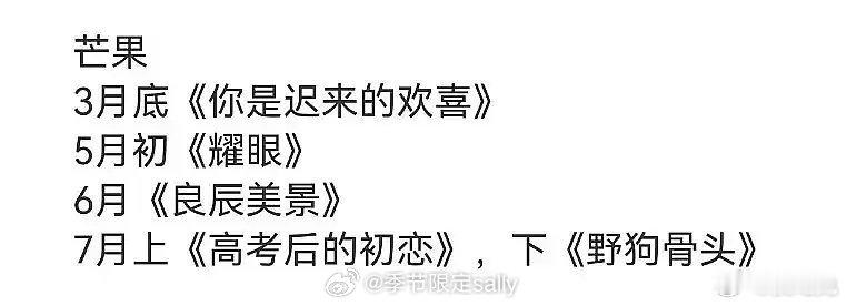 这什么鬼热闹，宋威龙张婧仪张凌赫和王楚然要对打了这一秒过火野狗骨头对打