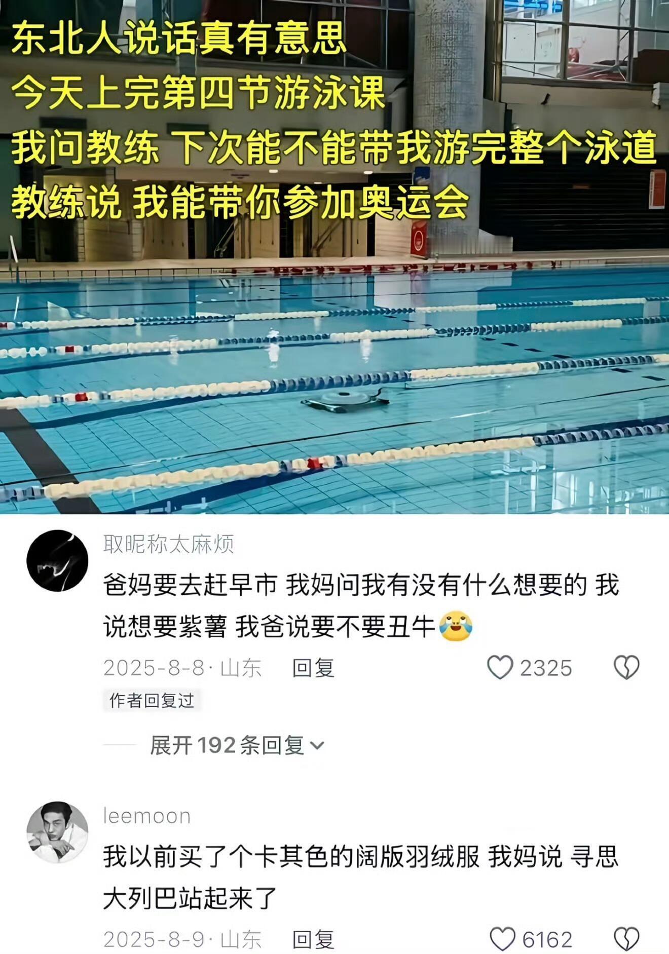 怪不得都说东北人的幽默是天生的东北人确实很幽默，你听他们唠嗑都是梗自带笑点。​