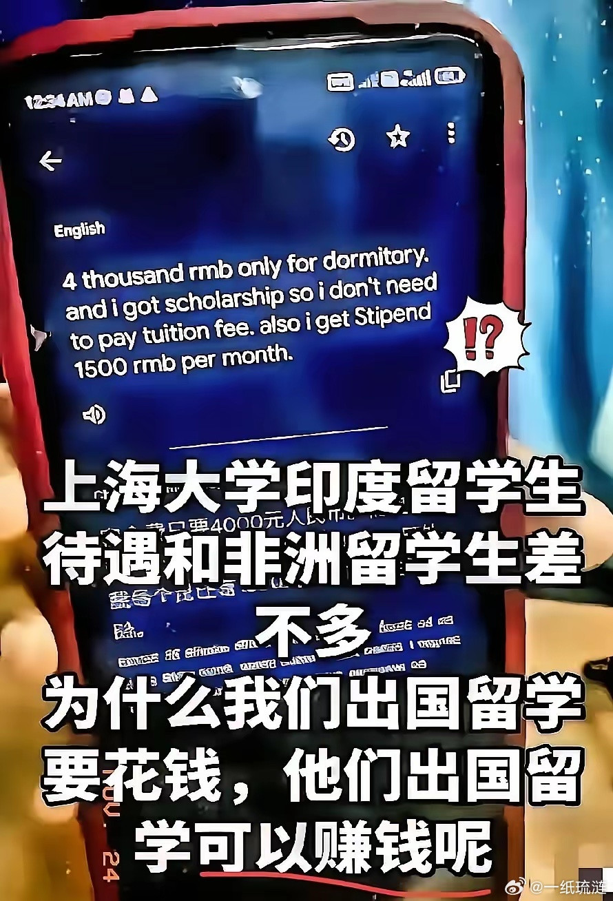 有一点搞不懂，印度在我国的留学生待遇几乎和非洲留学生一样，但是印度是怎么对待其他