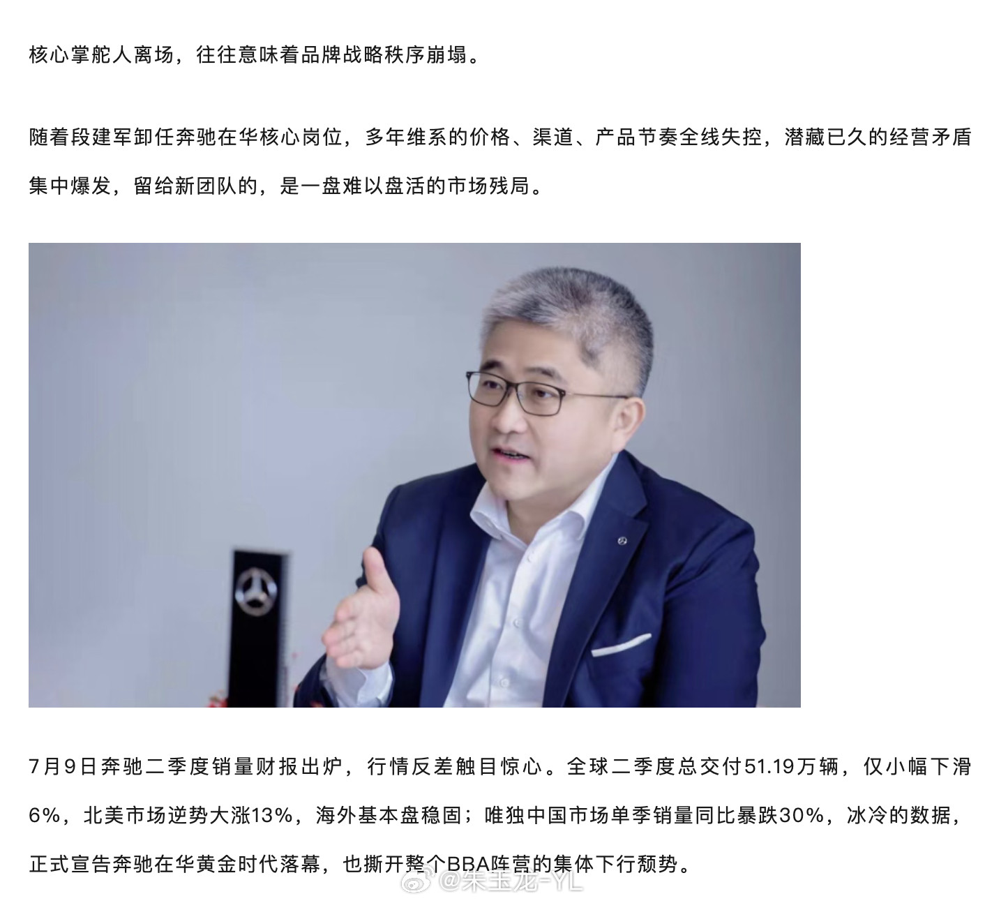 奔驰集团销售数据，2026年上半年，奔驰集团共售出101.15万辆汽车和厢式车，