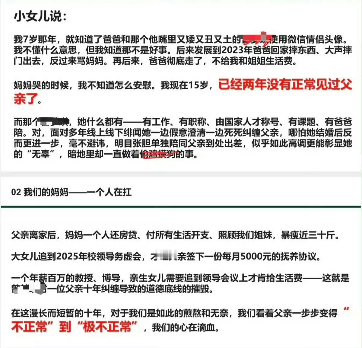 那个武大举报的事情，看了看问题最大的应该是那个男方吧？利用职权出轨学生，对家庭不闻不问，自己享受所有
