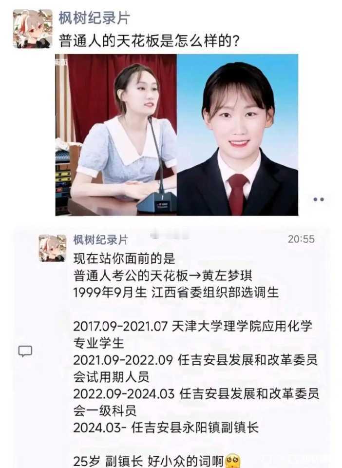 普通人的天花板​​​