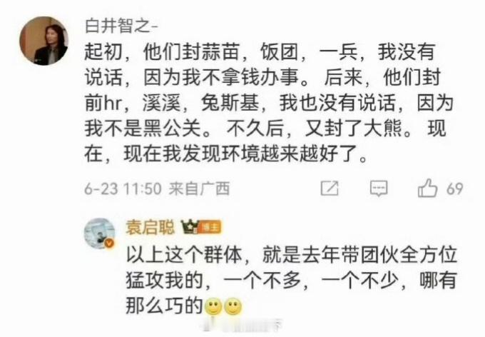 阿袁挺记仇……[微笑][微笑][微笑]​​​