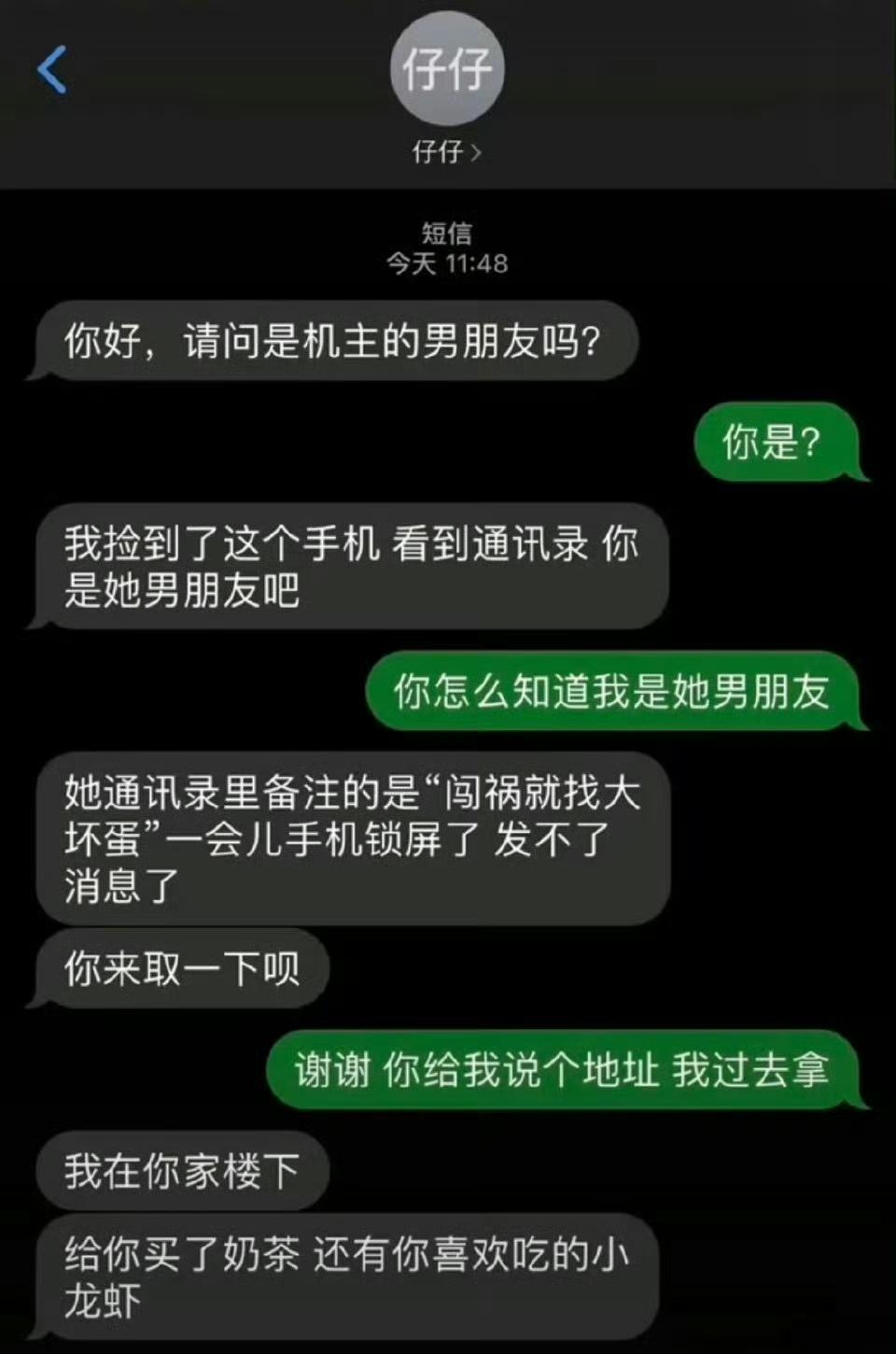 相互低头的人不会走散​​​