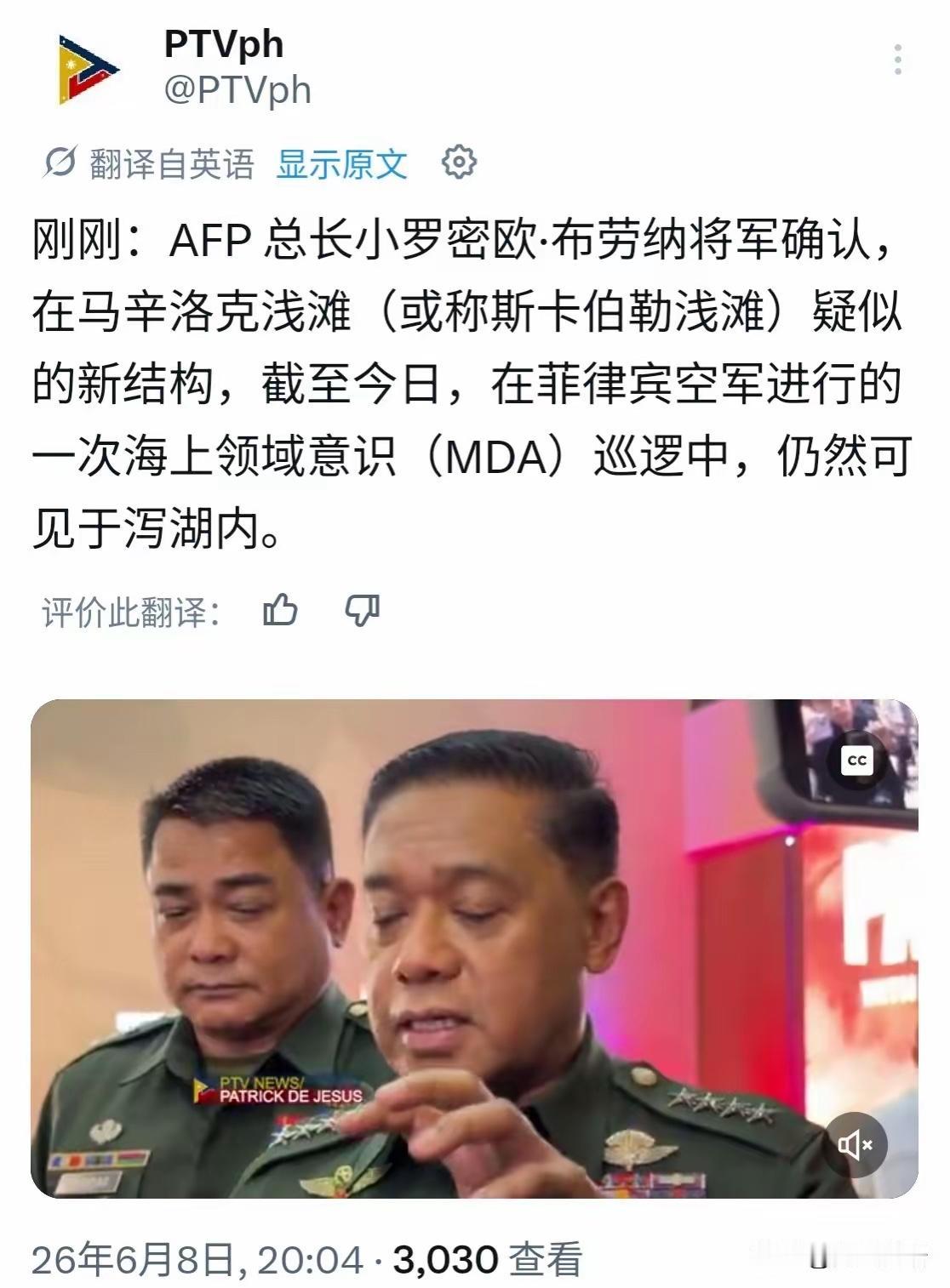 菲军方称黄岩岛泻湖再现“可疑结构”，中方此前已多次阐明严正立场菲律宾武装部队
