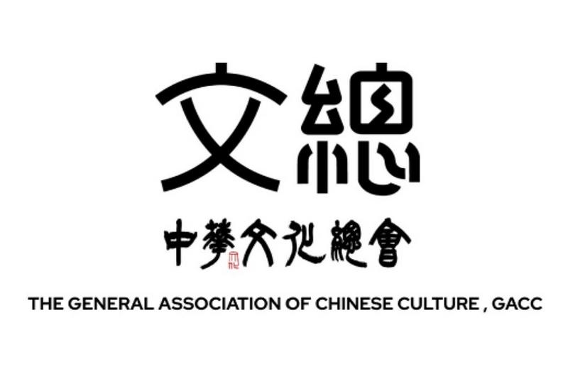 干脆别用汉字！“中华文化总会”证实将改英文名，以“Taiwan”取代“Chine