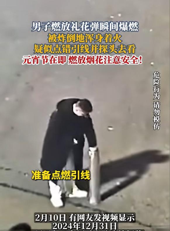 最近，安徽合肥发生了一起悲剧：一名年轻男子因酒后错误操作烟花而失去了生命。这起事