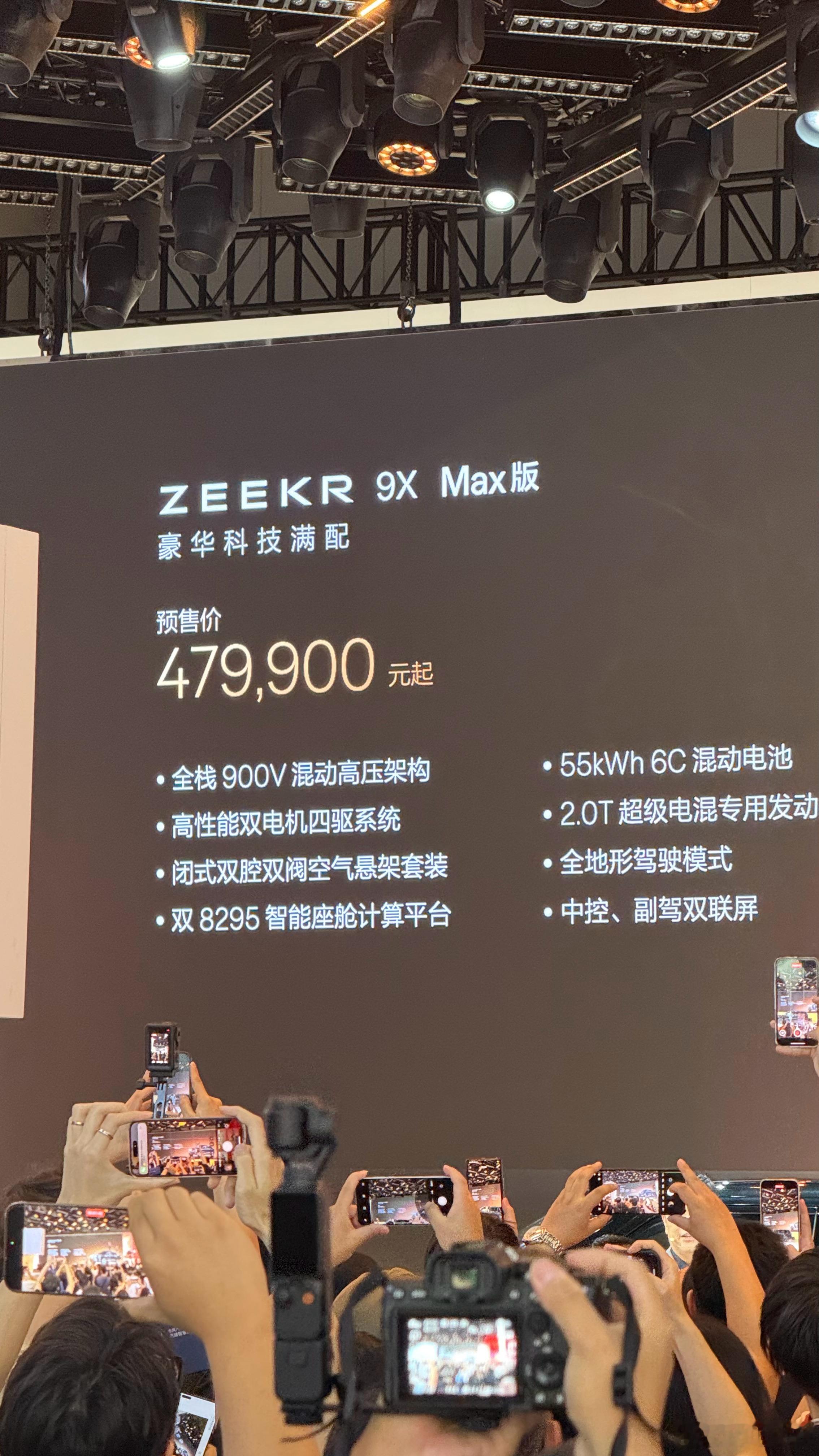 极氪9XMax版预售价479900元Ultra版预售价499900元Hyper
