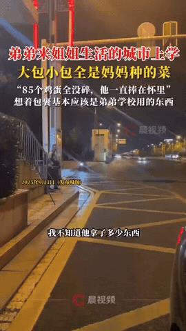 开学初，一女子分享弟弟来到她生活的城市上大学，随身携带大包小包，本以为都是弟弟的